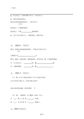家是仿写句子怎么写