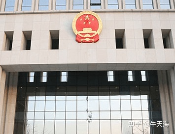 第三中级人民法院