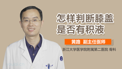膝关节滑囊炎怎么治疗