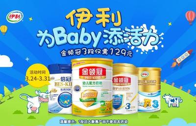 国产奶粉哪个牌子好