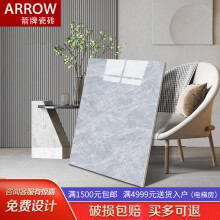 箭牌瓷砖800x800价格