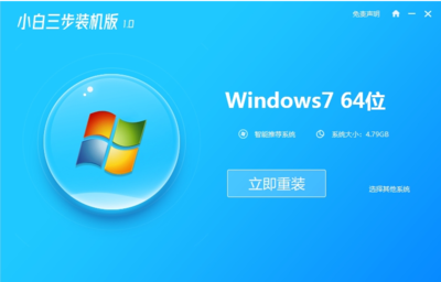 电脑自动装系统软件