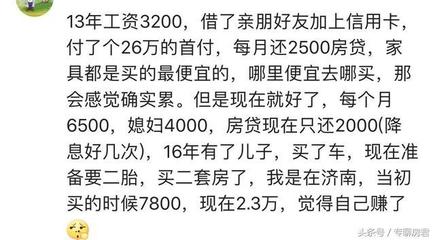 160万房子首付和月供