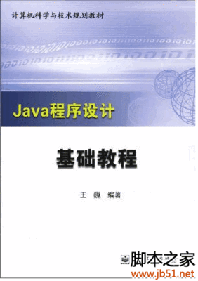 网络通信程序 设计