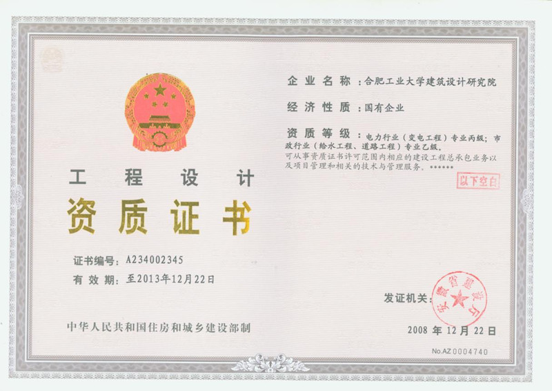 装修设计资质怎么办理