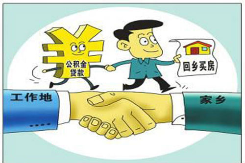 公租房贷款
