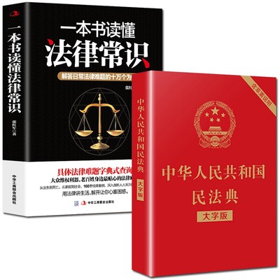 什么是法律法规