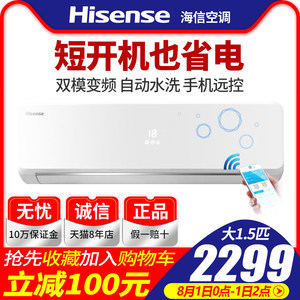 海信空调自动开机