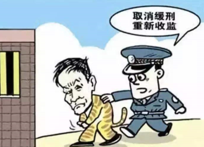 有期徒刑和缓刑的区别