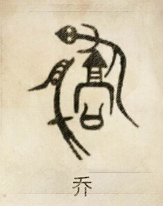 徐字起名