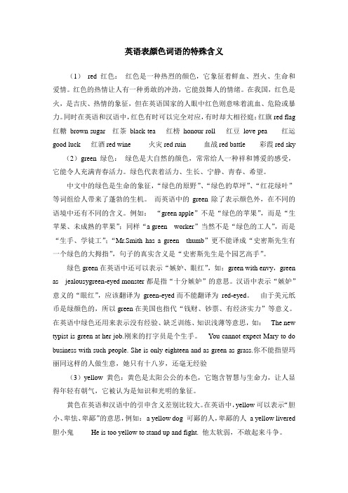 寓意好的英语单词
