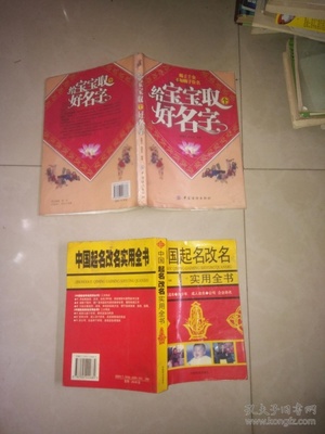 国起名