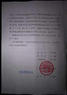 婚姻调解书