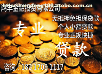 三明小额贷款