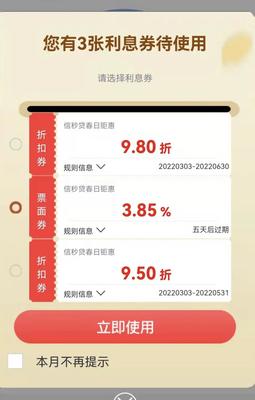 中信银行贷款利率