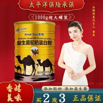 国内驼奶粉排名