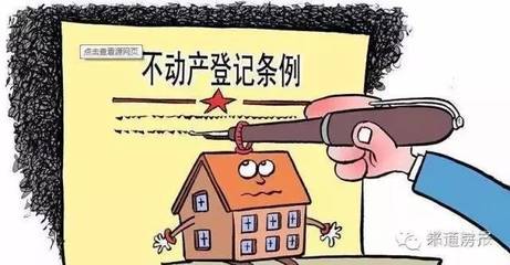 没有土地证的房子