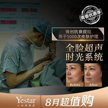 医疗美容系统