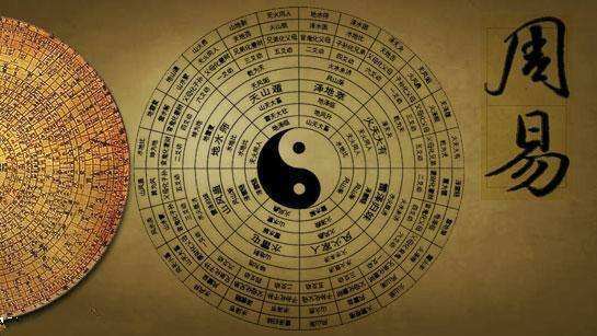 五行易经