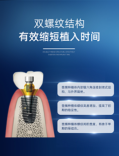 镶牙和植牙