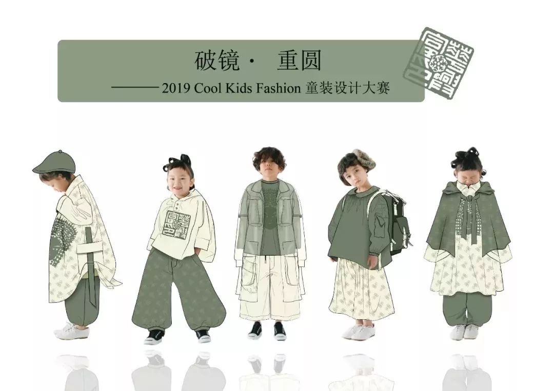 童装系列设计效果图