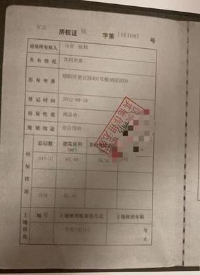 公寓有没有房产证
