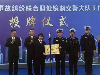 交通事故交警调解