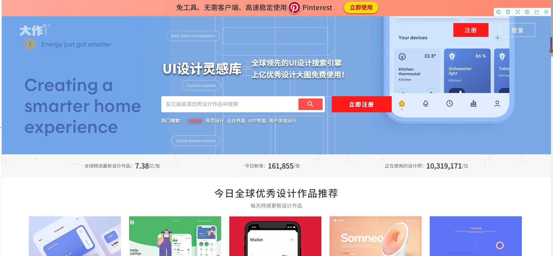 设计接单平台