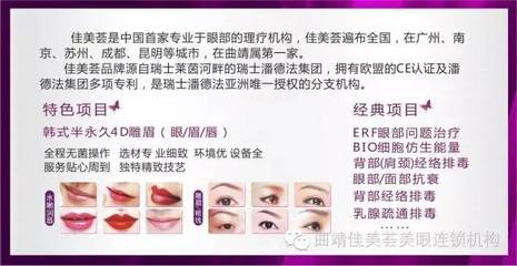 专业眼部除皱