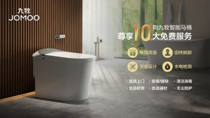 智能马桶尺寸规格