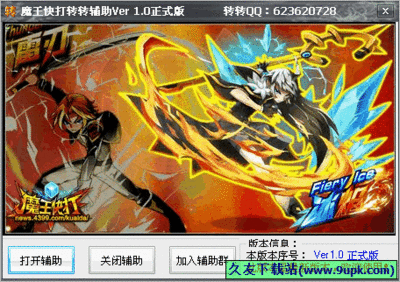 魔王快打天星王怎么打