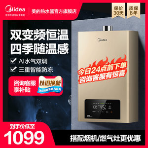 燃气热水器买13升还是16升