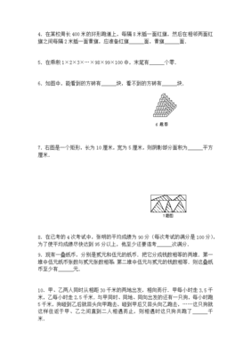 2020年小升初数学试卷真题答案解析