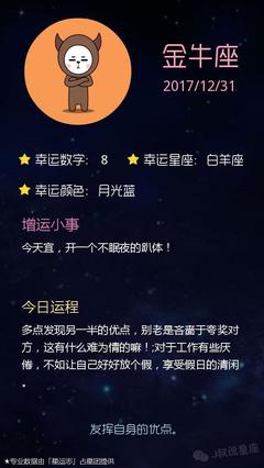 天枰座今天的运势
