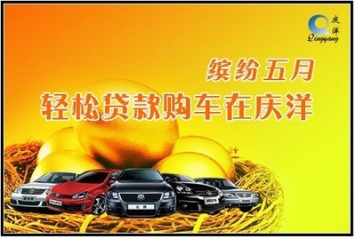 北京汽车贷款公司