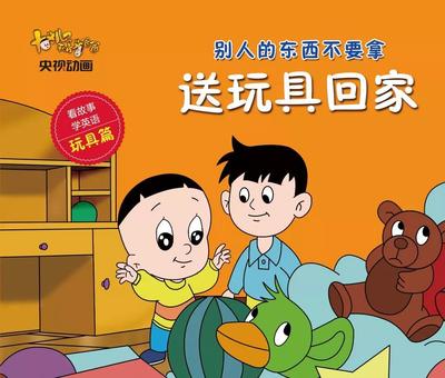 我着急回家英语怎么说