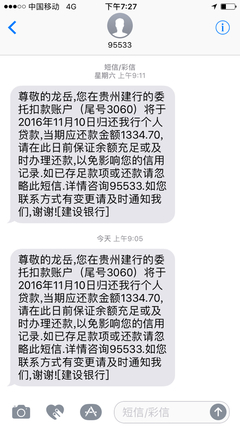 银行贷款十年逾期不还