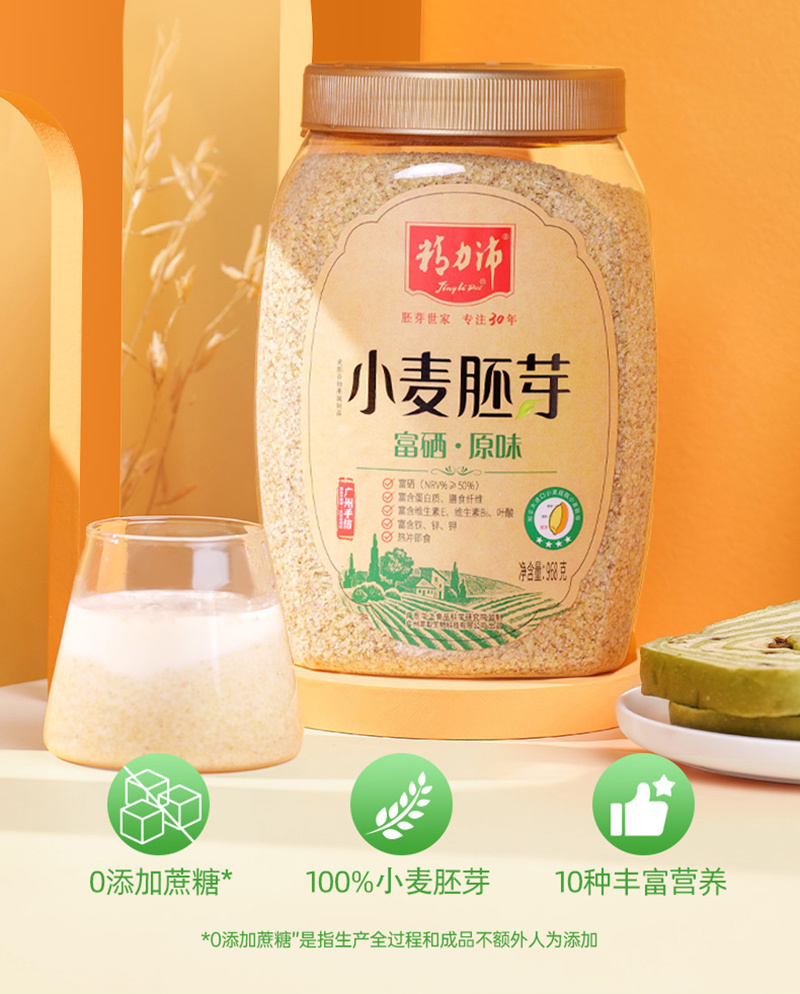 小麦胚芽能减肥吗