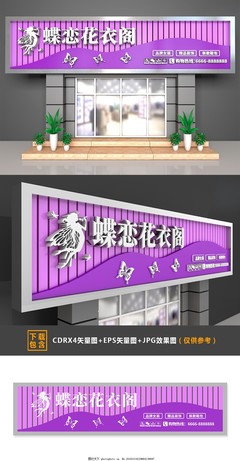 广告招牌设计效果图