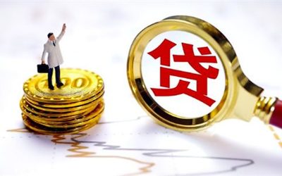 不用还的贷款口子