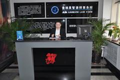 良智律师事务所地址