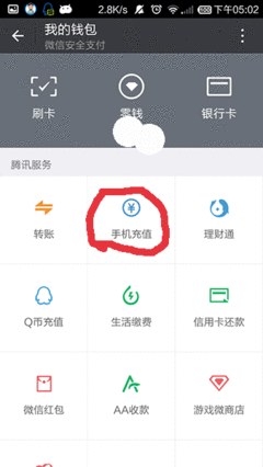 微信玩游戏怎么充值不了