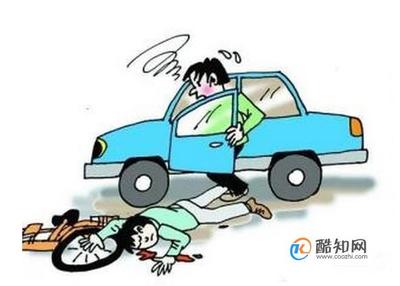交通事故的定义