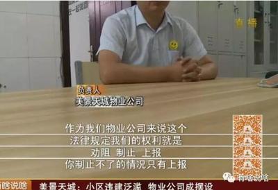 美景天城物业电话
