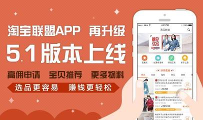 淘宝app是什么