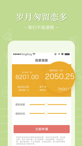分期贷款app