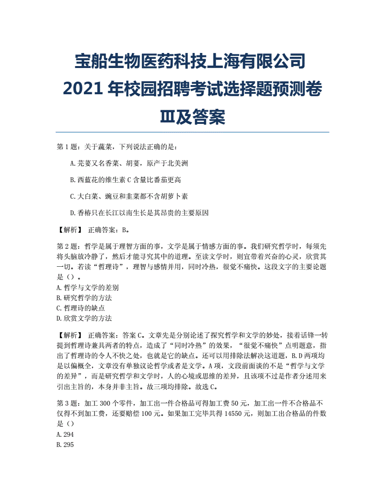 上海科技会展有限公司 招聘