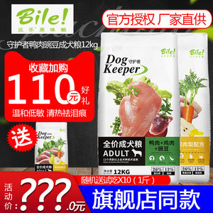 狗狗粮食怎么制作方法