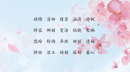 婧字取名的含义