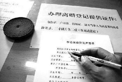 离婚协议书生效时间